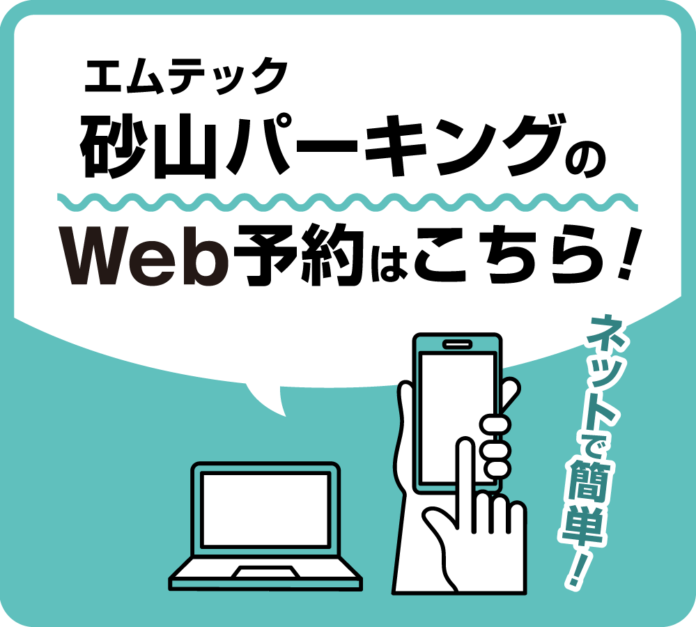 博多駅前3丁目予約ページ