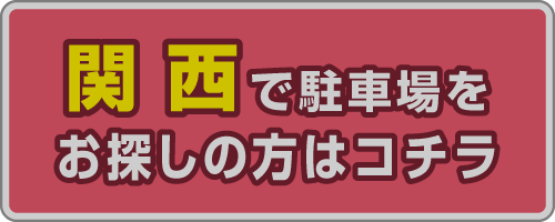エムテック大阪版ホームページ
