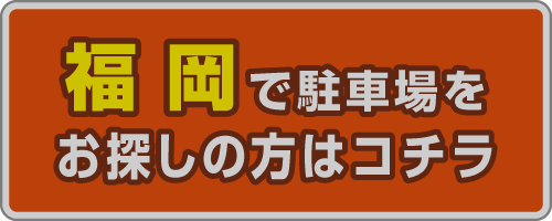 エムテック福岡版ホームページ