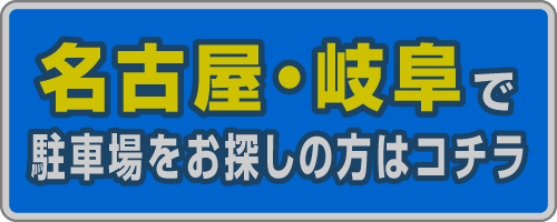 エムテック名古屋ホームページリンク