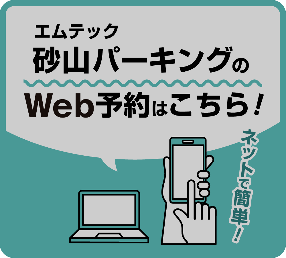 博多駅前3丁目予約ページ
